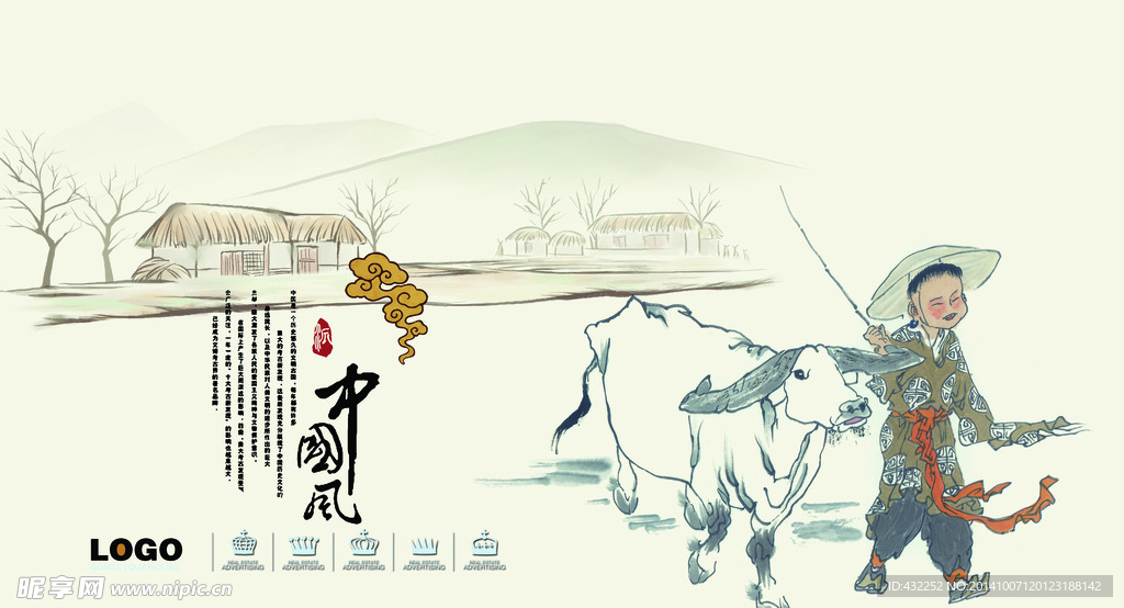 中国风