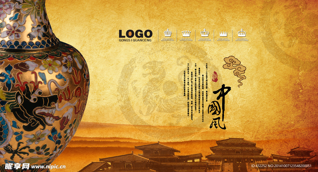 中国风