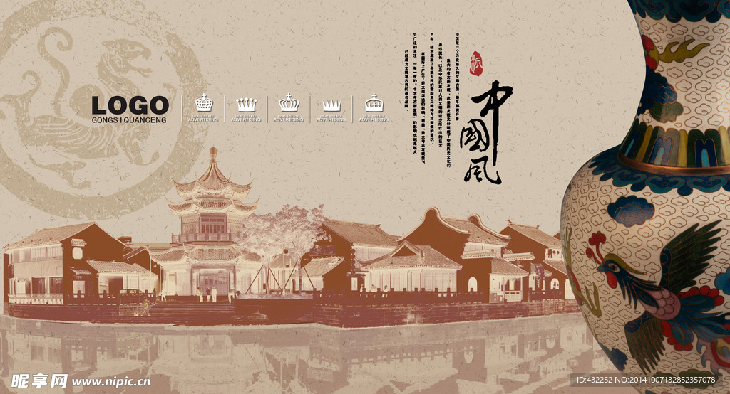 中国风