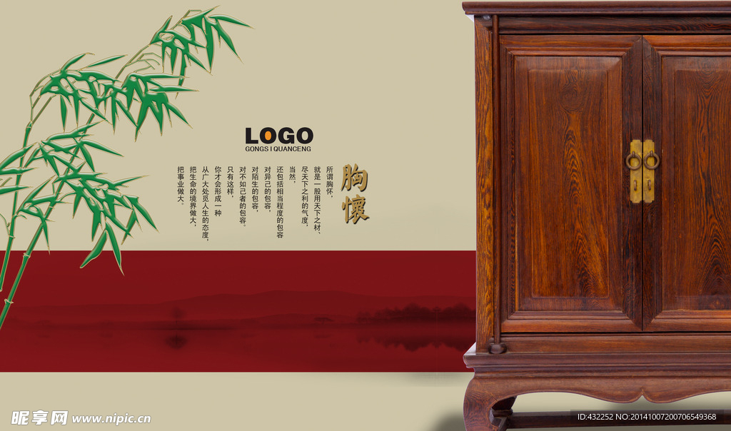 中国风