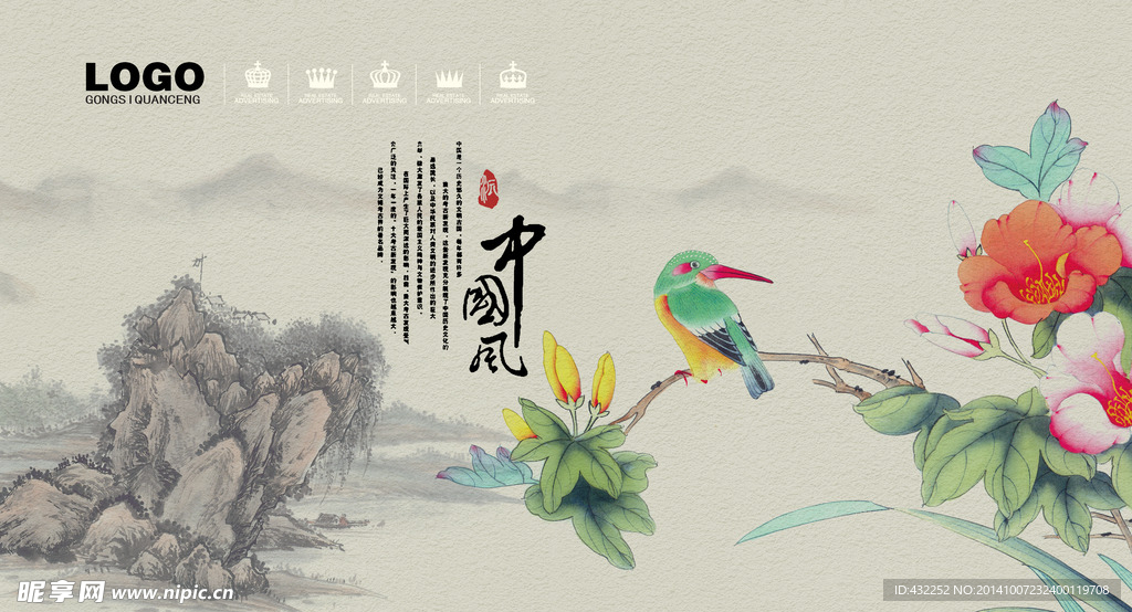 国画花鸟