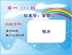 班牌