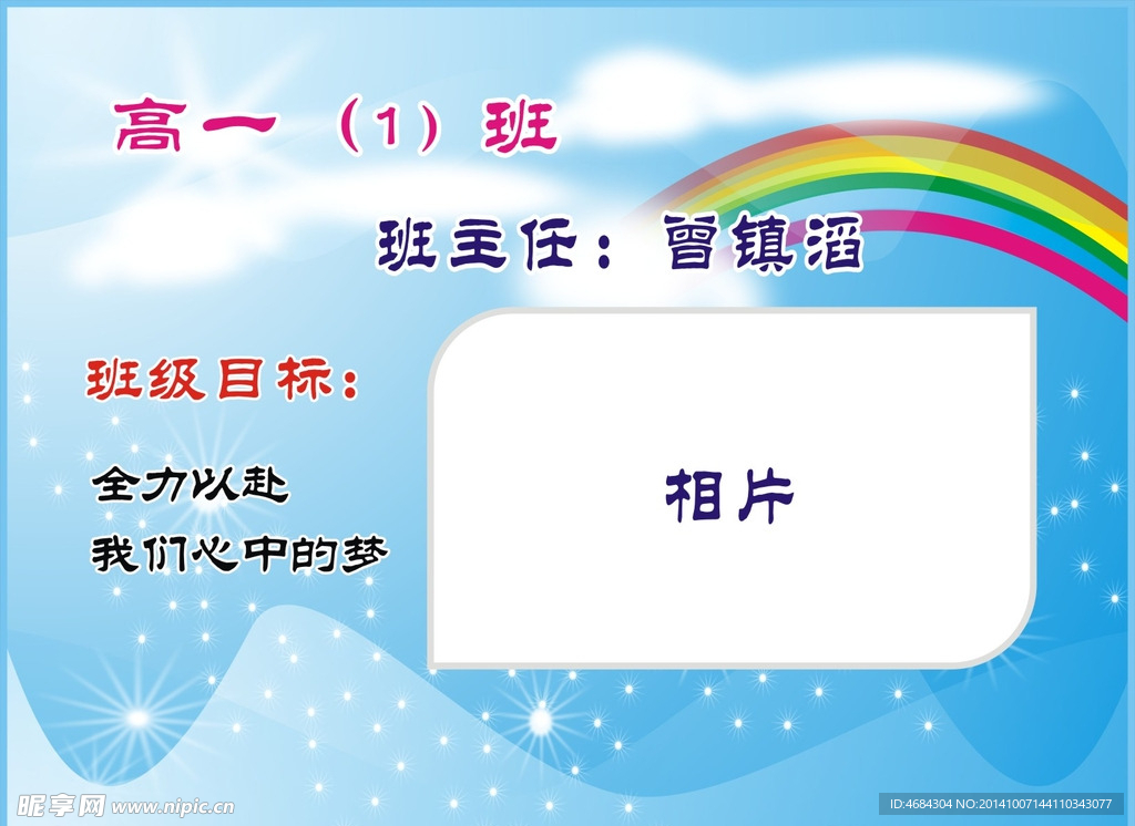 班牌