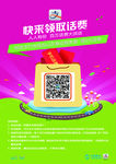 支付宝领话费
