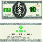 御尚休闲会所代金券