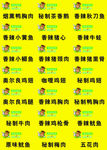 韩厨缘素标签