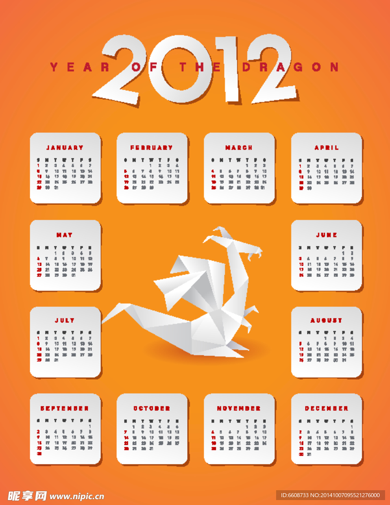 新年日历