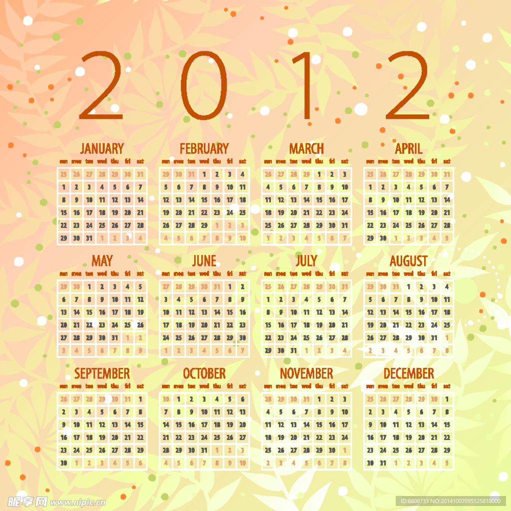 新年日历