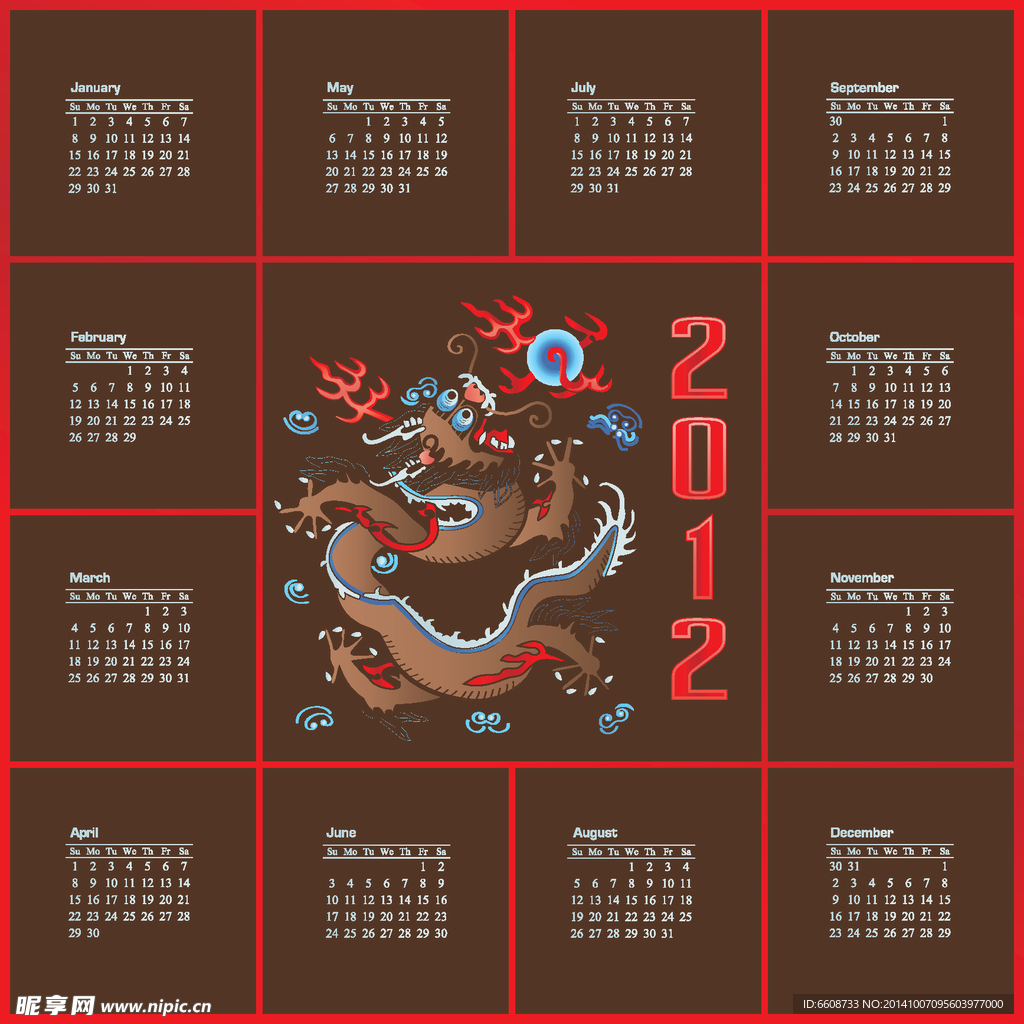 新年日历