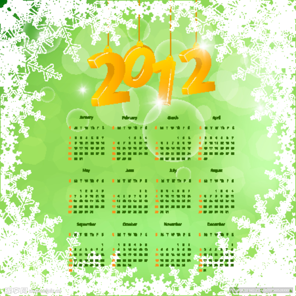 新年日历