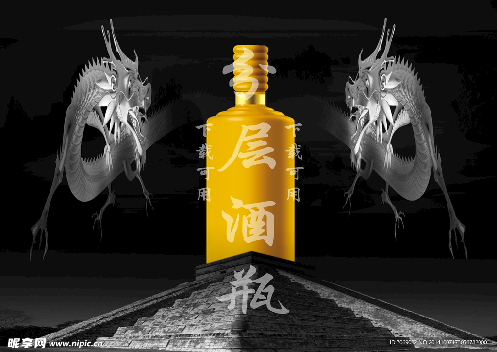 酒瓶