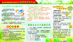 健康保健知识