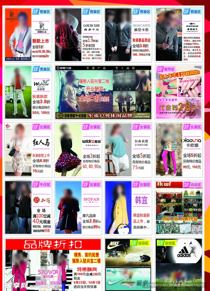 宣传单设计