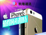 IPHONE6手机