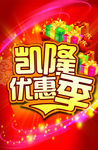 吊旗