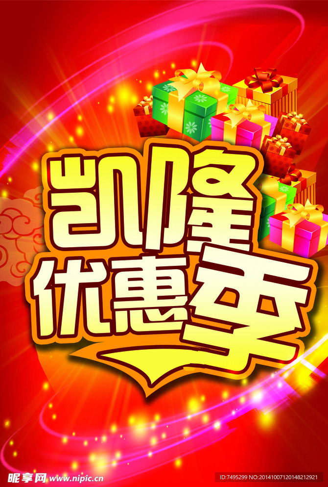 吊旗