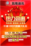 热力劲惠