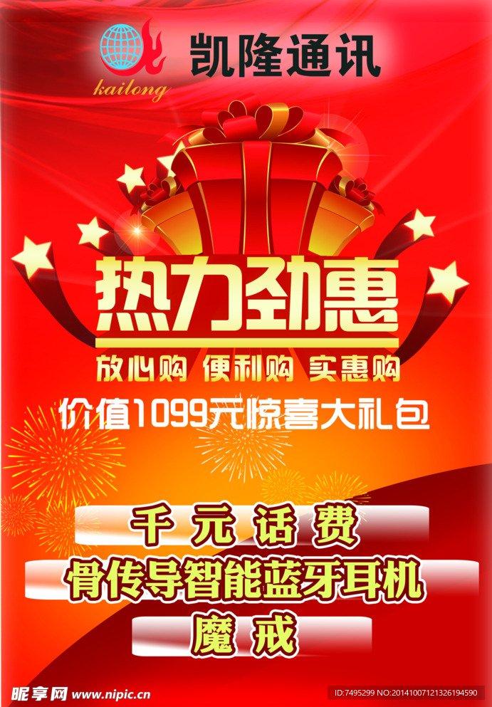 热力劲惠