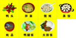 沙县小吃