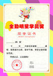 早教证书