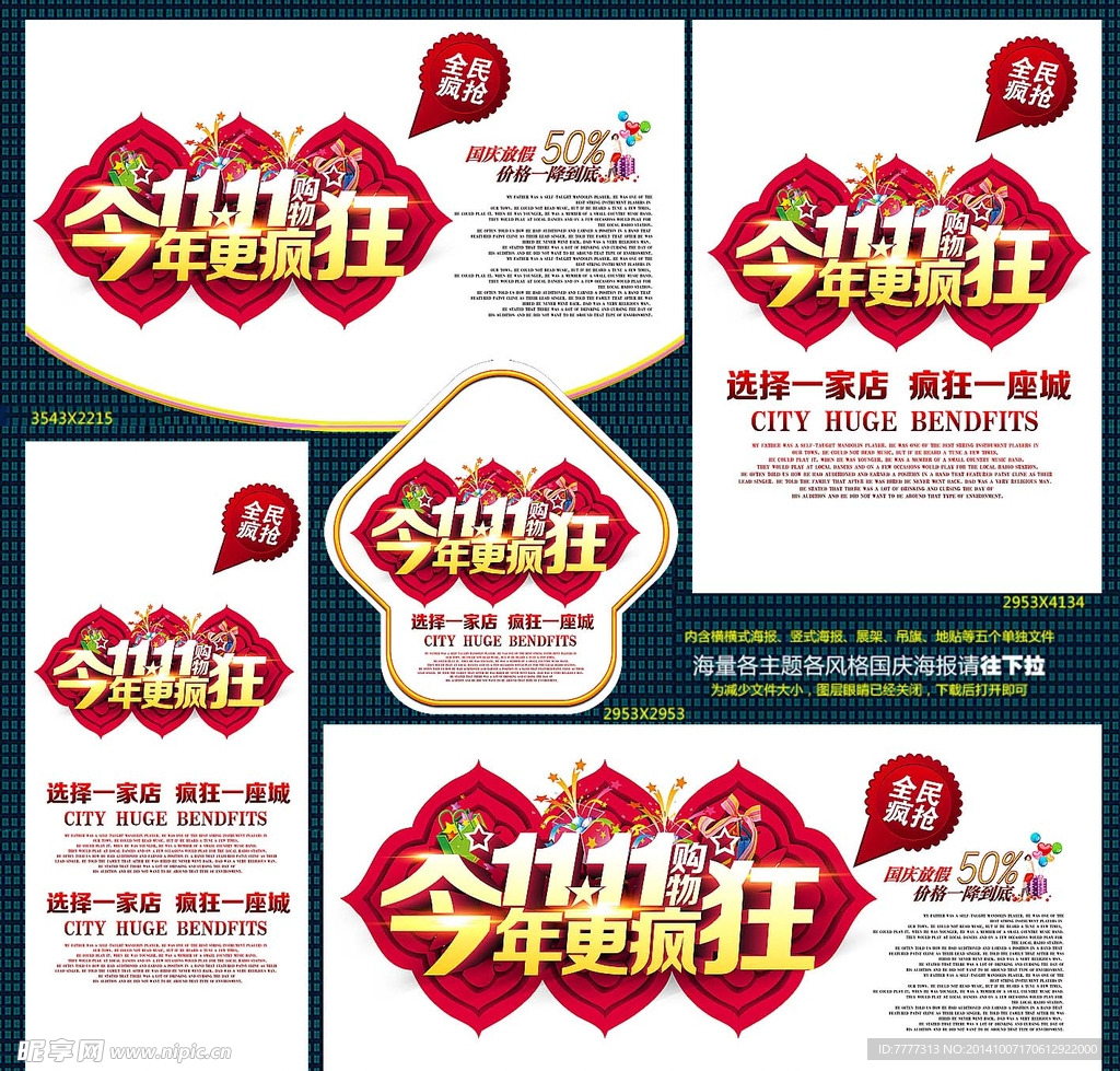 双十一