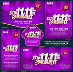 双11