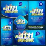 双11