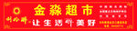 刘伶醉酒 门头