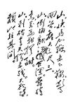 书法