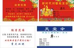 天堂伞 对联批发部