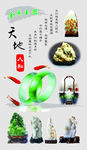 金成玉器