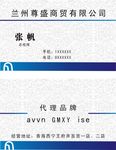 尊盛商贸