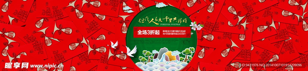 淘宝喜庆中国年广告图