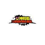 游戏LOGO设计