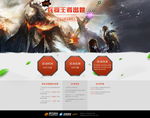 吞噬苍穹游戏页面