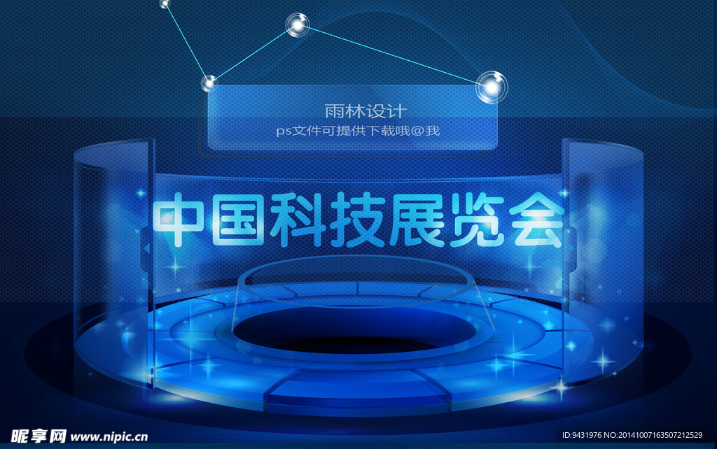 科技底盘边框