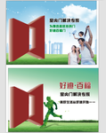 绿色创意