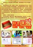 取暖器宣传页背面