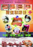 取暖器宣传页正面
