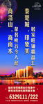 房地产广告