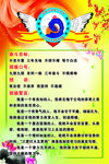 班级誓词
