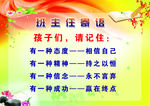 班主任寄语