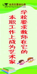 幼儿园学校教室标语