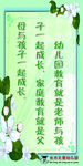 幼儿园学校教室标语
