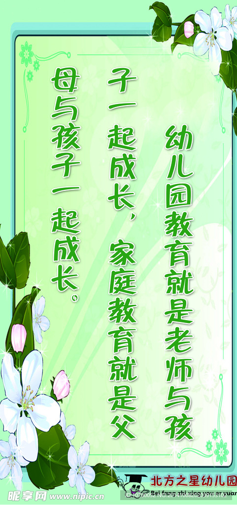 幼儿园学校教室标语