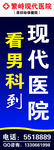医院路灯广告