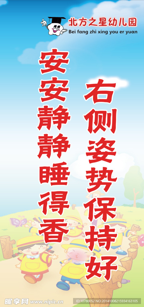 幼儿园学校教室标语