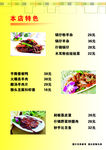饭店黄色菜谱菜单