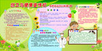 创卫与健康宣传栏