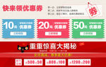 淘宝详情页优惠券  重